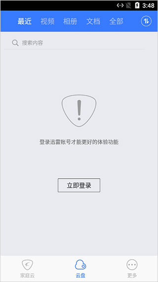 紫晶家庭云
