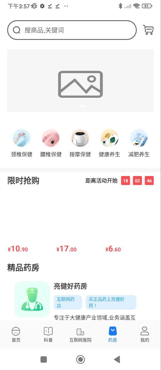 薛医生