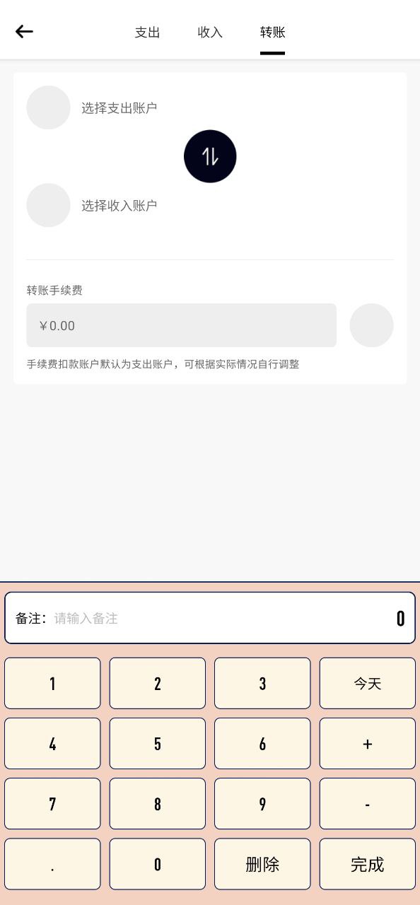 萌猪记账