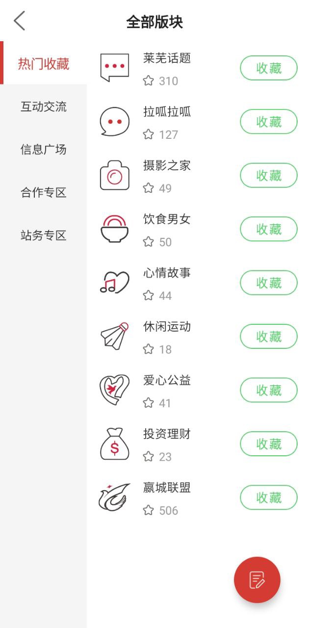 莱芜在线