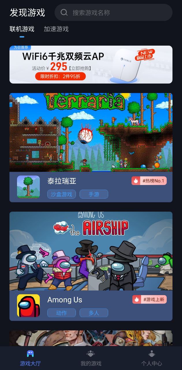 蒲公英联机平台
