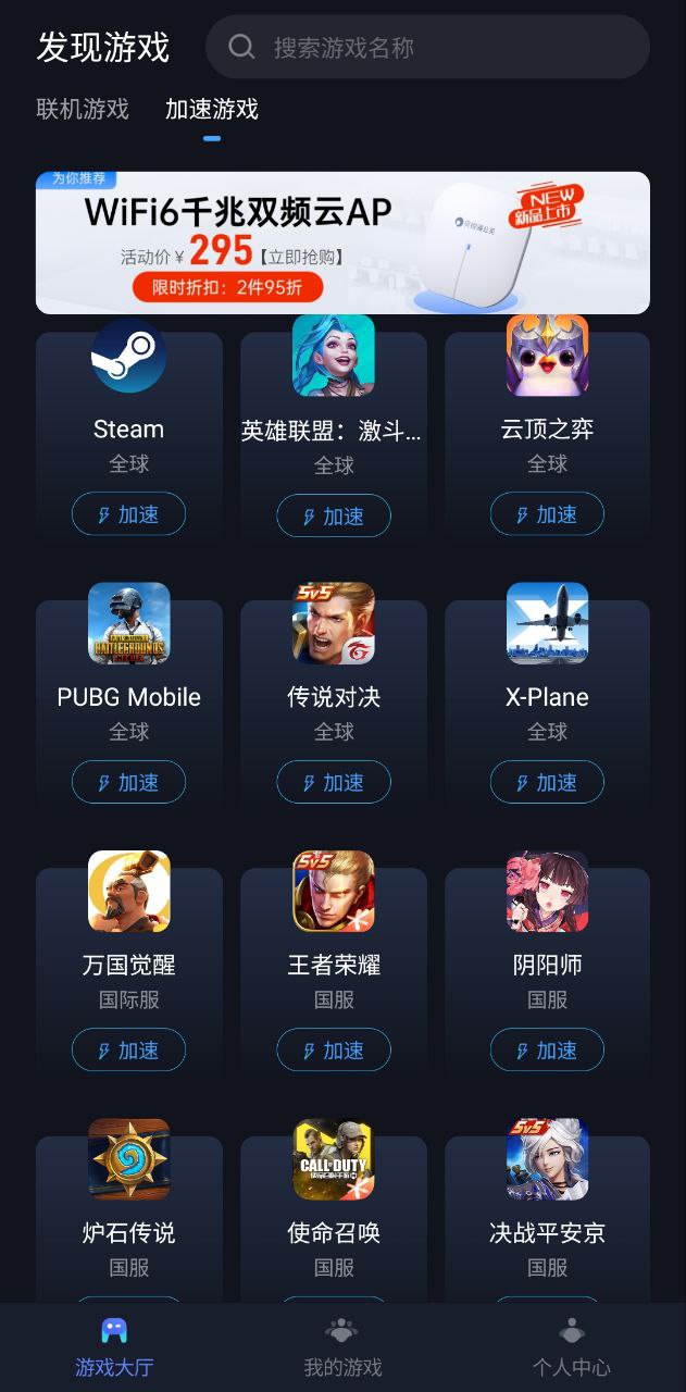 蒲公英联机平台