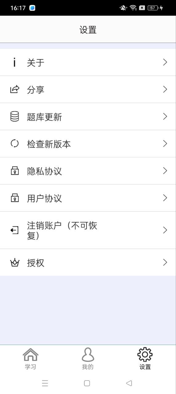 药士题库