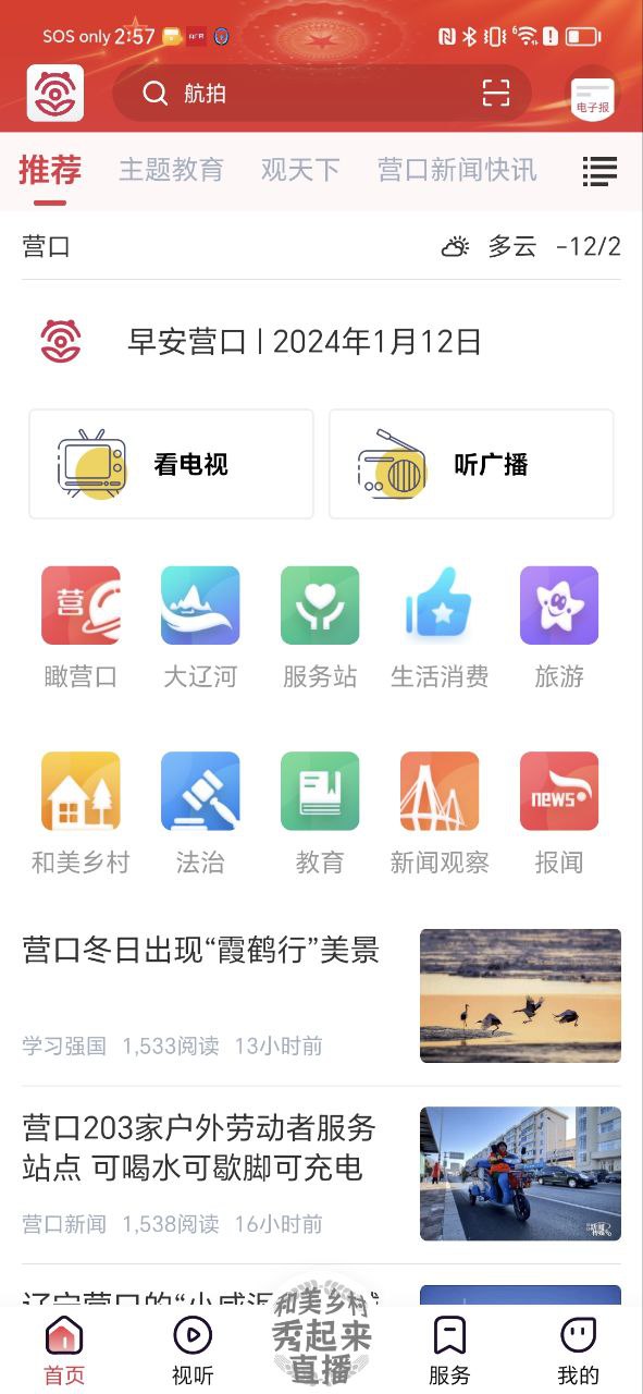 营天下