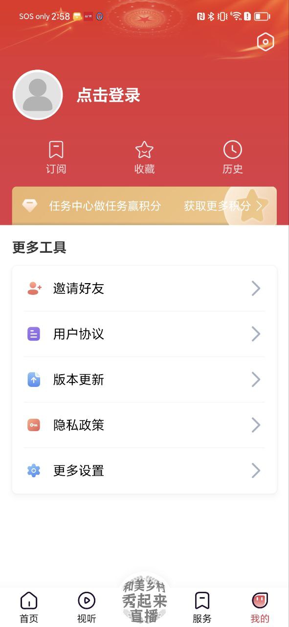 营天下