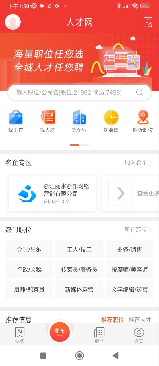 丽水本地头条