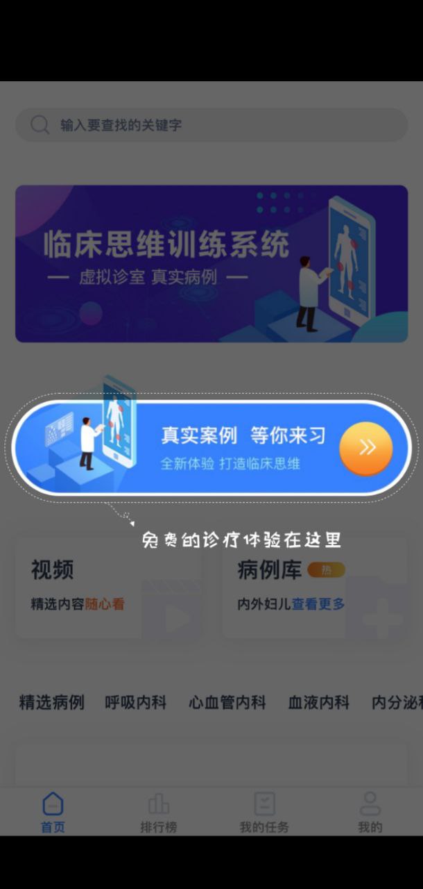 临床思维训练