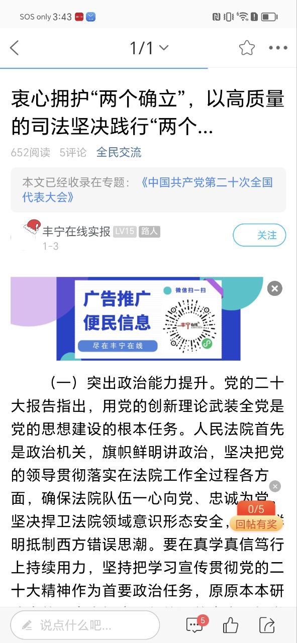 丰宁在线