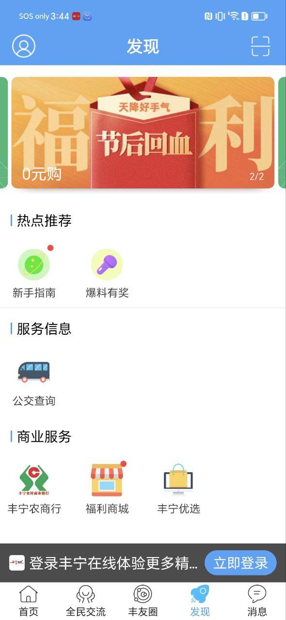 丰宁在线