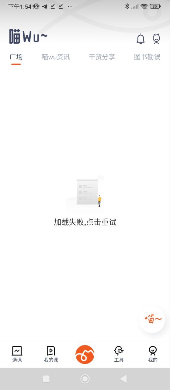 乐学喵