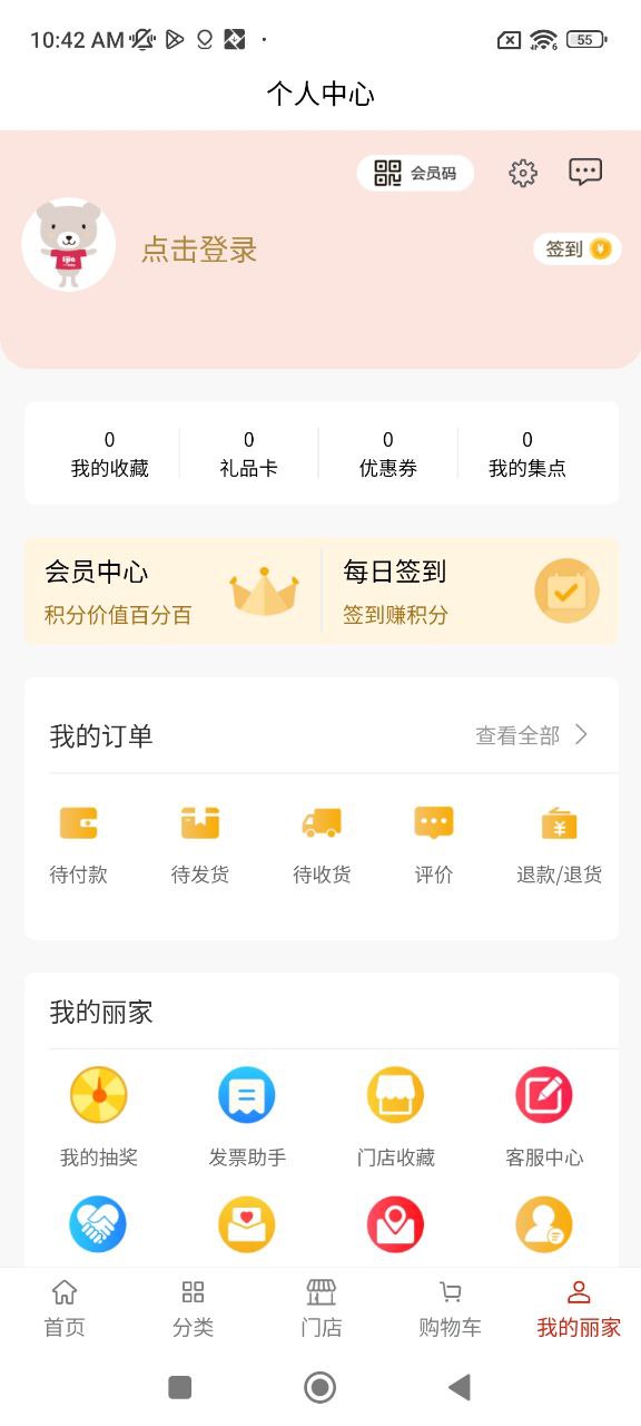 丽家宝贝