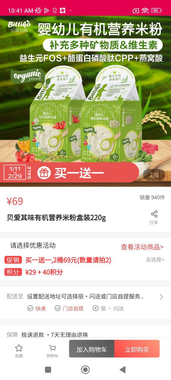 丽家宝贝