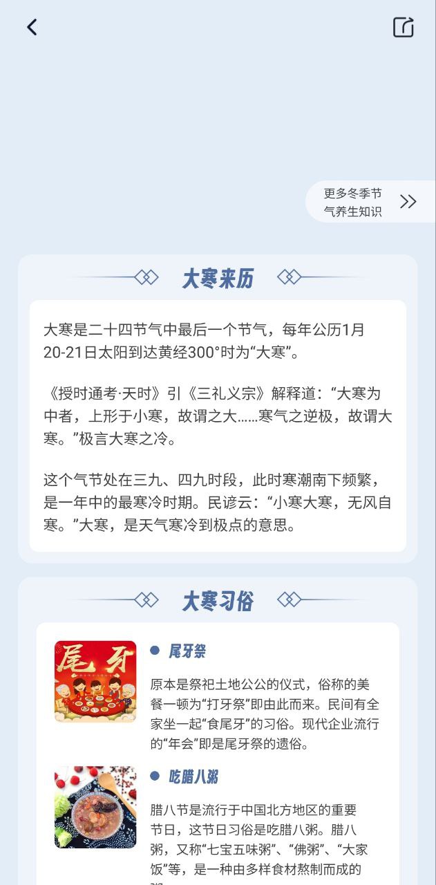 云犀老黄历