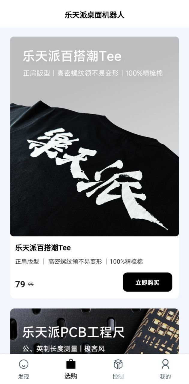 乐天派