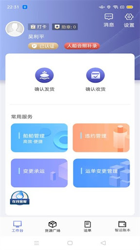 云眼卫士