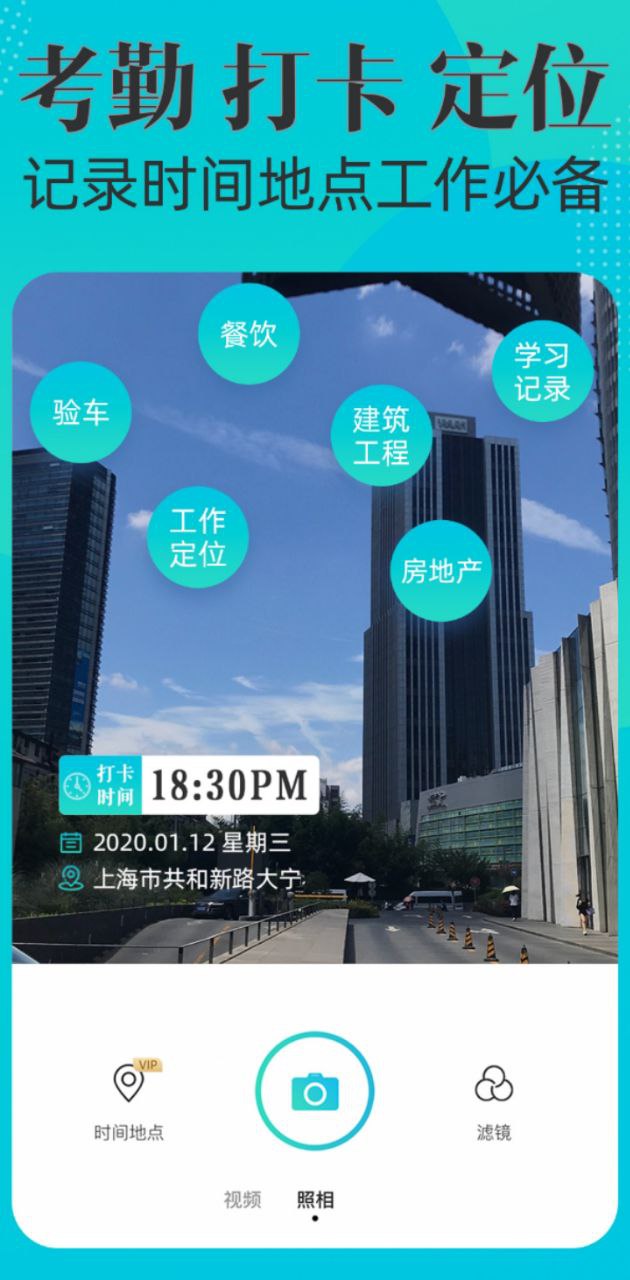 水印打卡相机Ali