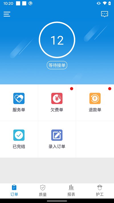 陪护管理端