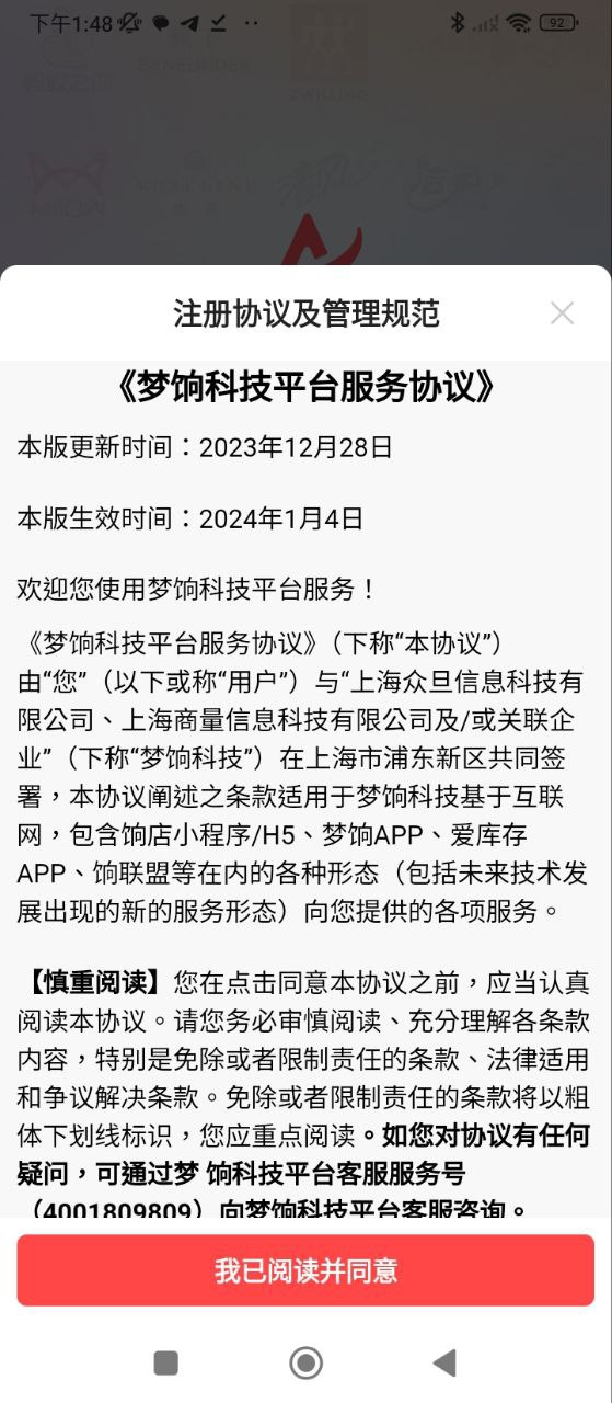 爱库存