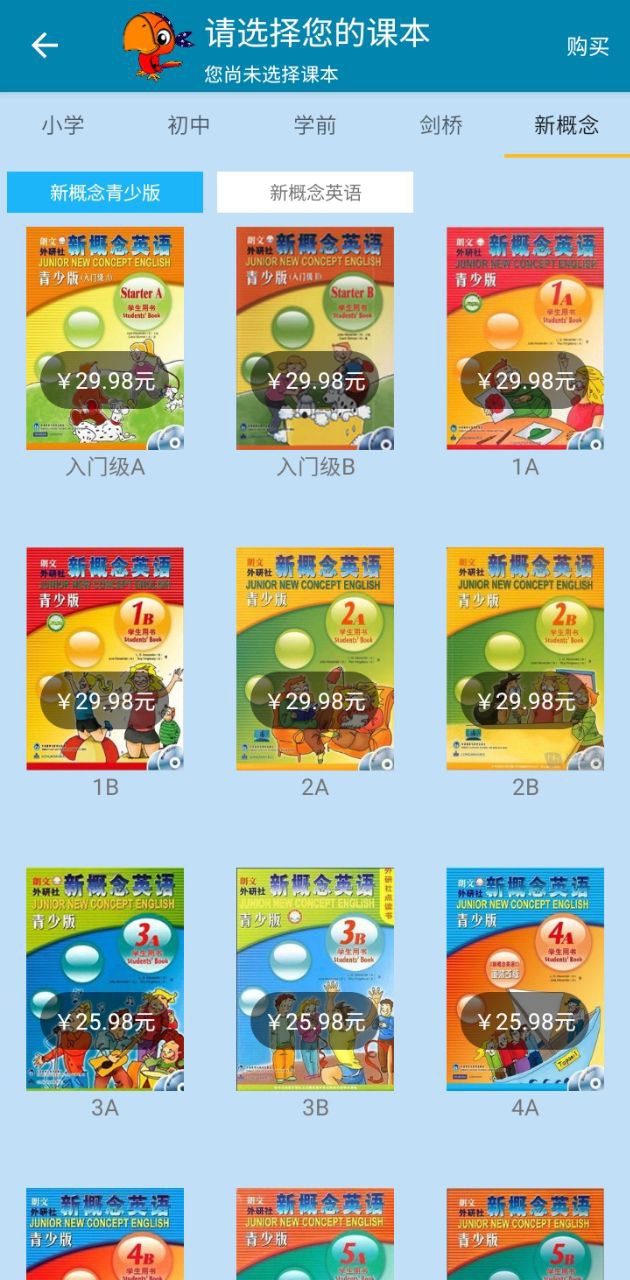 小学英语课点读