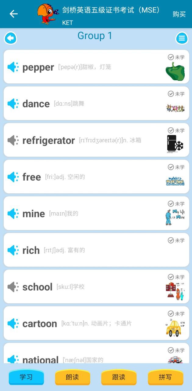 小学英语课点读