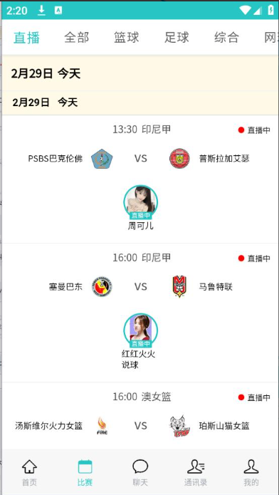 暴龙体育直播App
