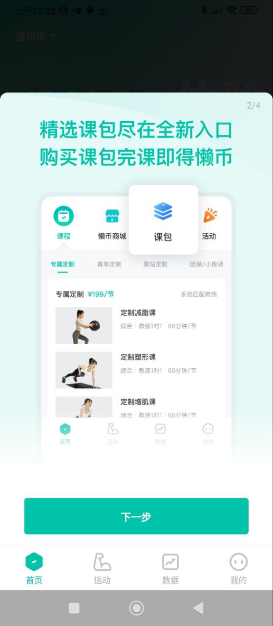 懒人Club
