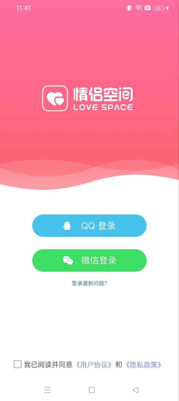 情侣空间