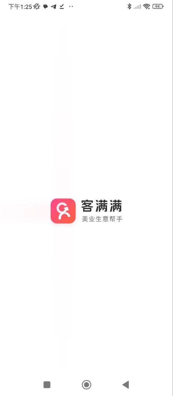 客满满