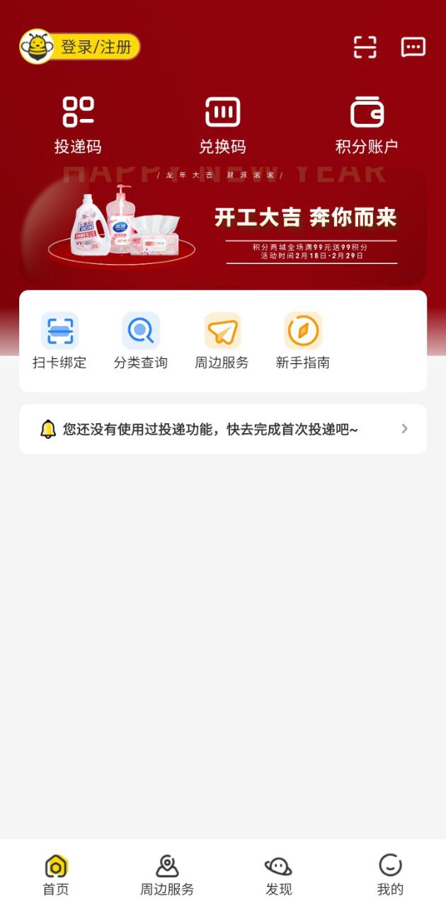 分好啦
