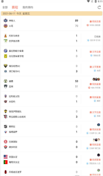 88直播APP