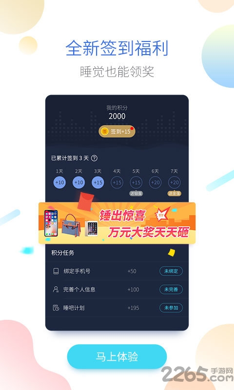 海豚睡眠