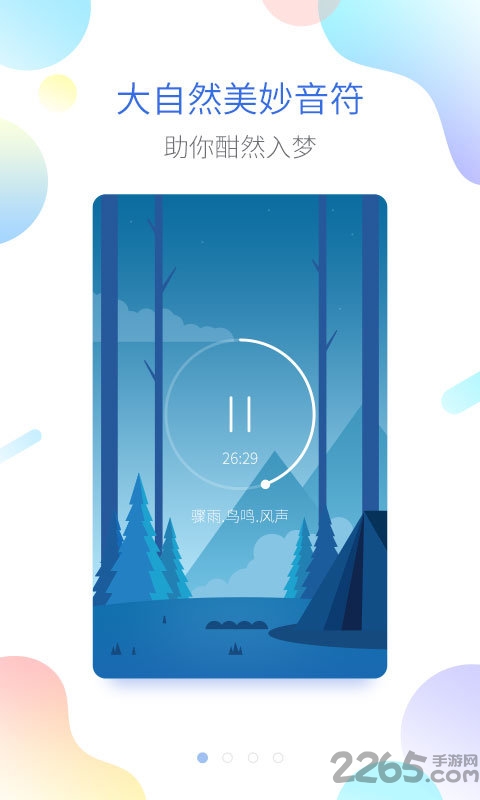 海豚睡眠