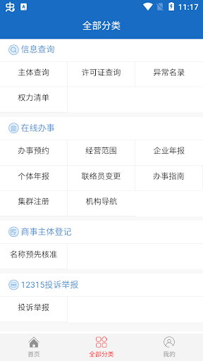 安安用车司机端