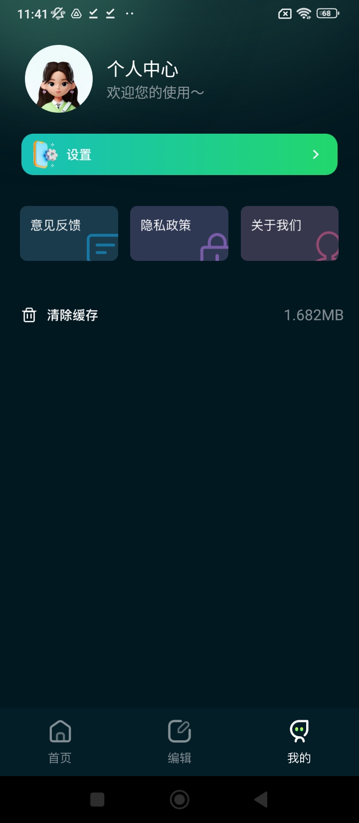 17图库app下载安装