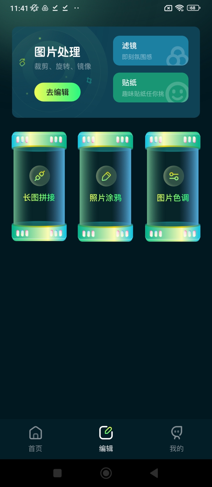 17图库app下载安装