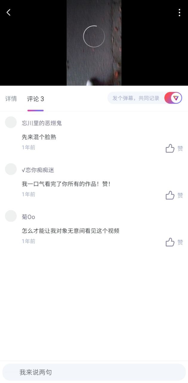微录app