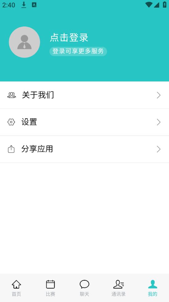 UU球直播观赛应用