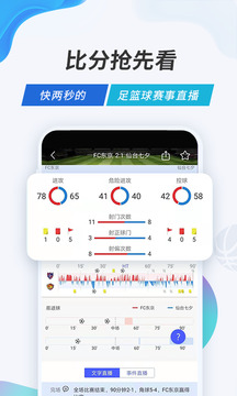 V站体育全球观赛App_V站体育App下载v3.0.2