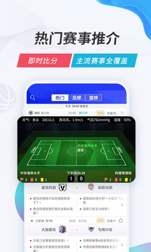 V站体育全球观赛App_V站体育App下载v3.0.2