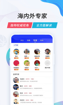 V站体育全球观赛App_V站体育App下载v3.0.2