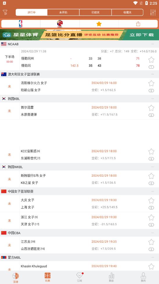 比分大师应用_最新版下载v4.0.2