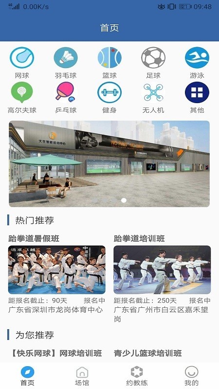 多米体育App_最新版下载v1.0.3