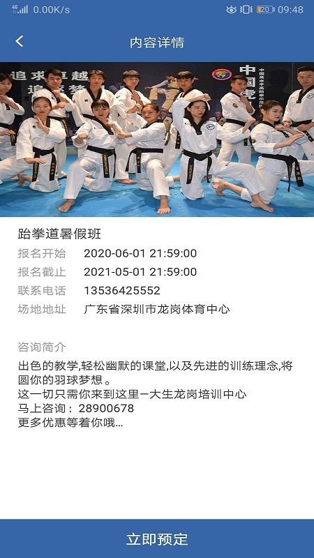 多米体育App_最新版下载v1.0.3