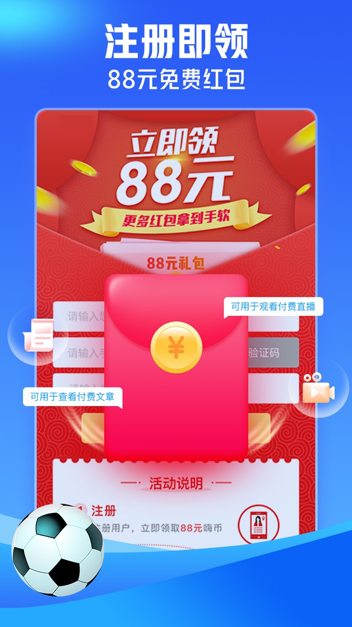 即嗨体育体育直播下载