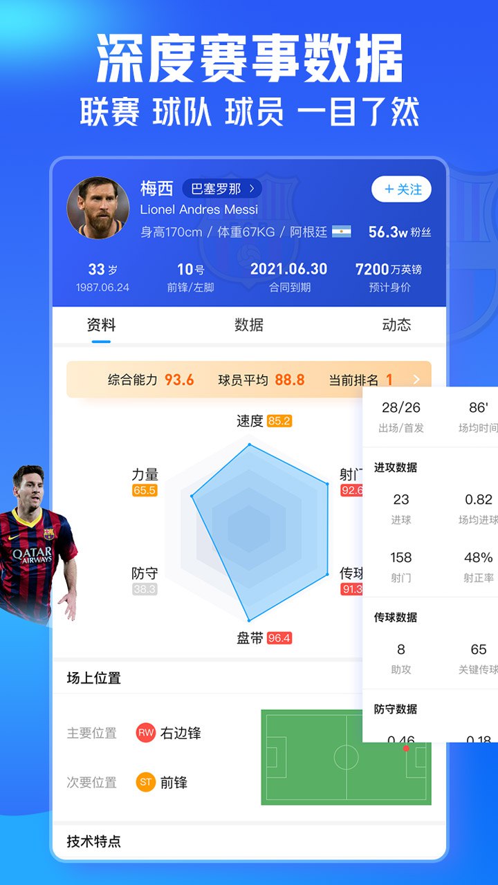 即嗨体育体育直播下载