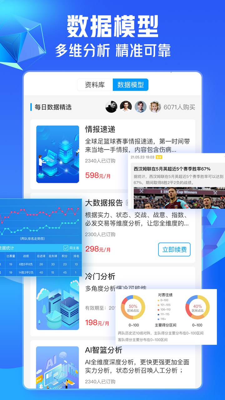 即嗨体育体育直播下载