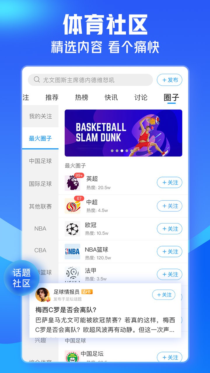 即嗨体育体育直播下载