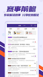 捷报体育安卓app下载