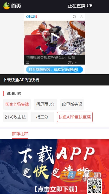 快鱼体育原版app