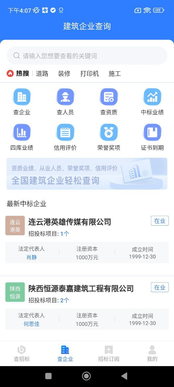 招标资源网